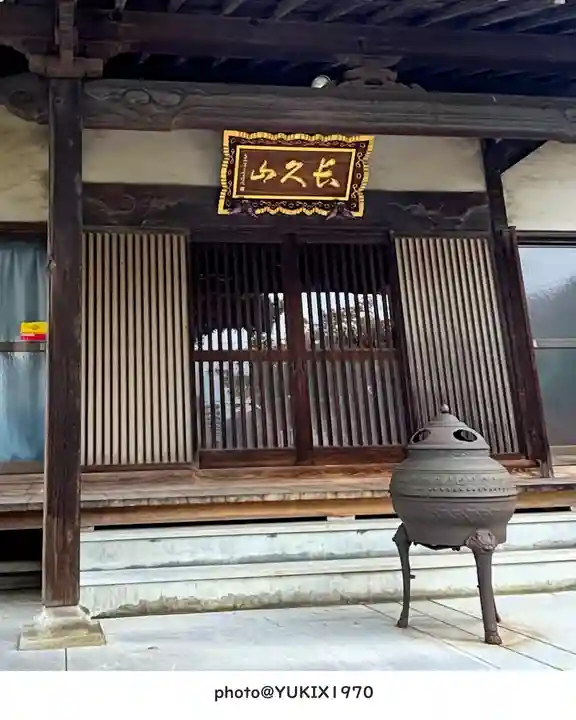 寳藏寺(埼玉県)