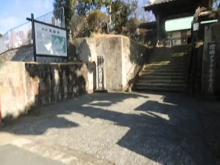 玉泉寺(静岡県)