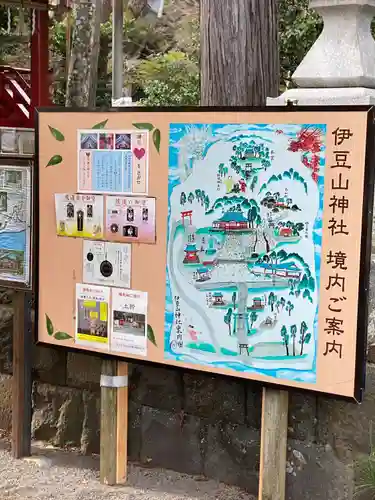 伊豆山神社(静岡県)