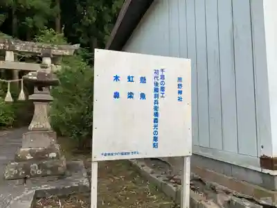 熊野神社の歴史