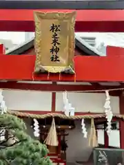 御霊神社(大阪府)