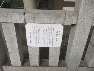  六本木天祖神社(東京都)