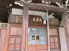 経王寺(東京都)