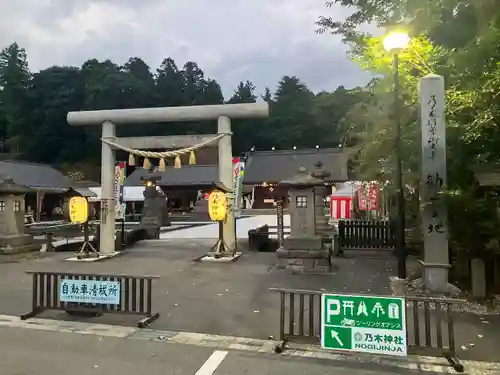 乃木神社(栃木県)