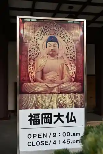 東長寺(福岡県)