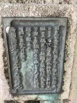 六所宮のその他建物