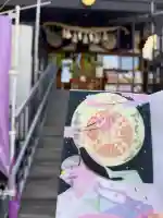 菊名神社の御朱印