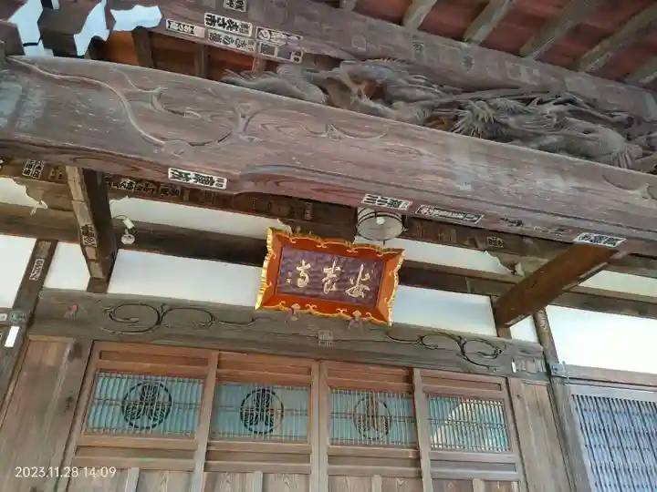 安養寺(東京都)