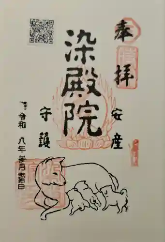 染殿院の{uncategorized: "未分類", other: "その他", undefined: "問題あり", building: "その他建物", grave: "お墓", sacred_gate: "鳥居", guardian: "狛犬", statue: "像", buddha: "仏像", history: "歴史", nature: "自然", garden: "庭園", animal: "動物", pagoda: "塔", temizu: "手水舎", mountain_gate: "山門・神門", sanctuary: "本殿・本堂", subordinate: "末社・摂社", art: "芸術", scenery: "景色", jizo: "地蔵", ema: "絵馬", goshuin: "御朱印", omikuji: "おみくじ", items: "授与品その他", amulet: "お守り", goshuincho: "御朱印帳", eats: "食事", festival: "お祭り", votive_dance: "神楽", shichigosan: "七五三参", wedding: "結婚式", experience: "体験その他", initially: "初詣", around: "周辺", anti_infection: "感染症対策"}