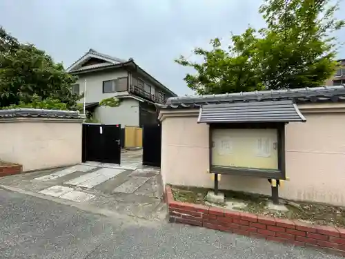 光明寺のその他建物