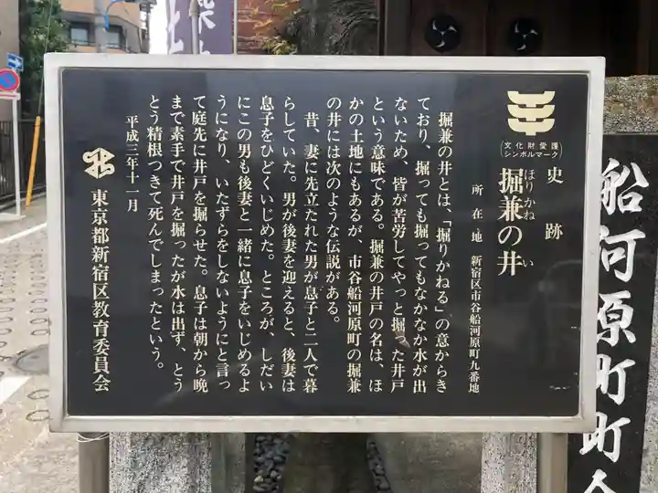 船河原町築土神社(築土神社境外摂社)の歴史