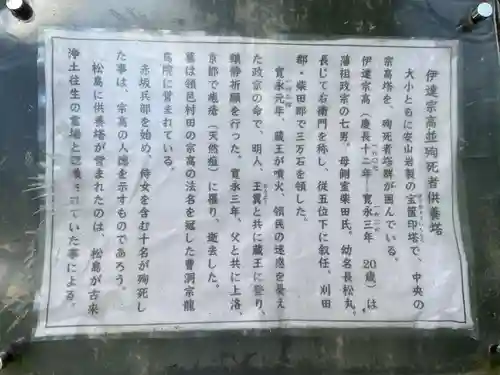 円通院(宮城県)