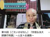 壽徳寺 じゅとくじ(福島県)