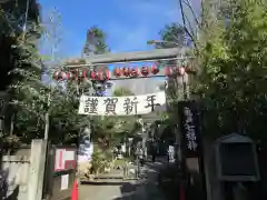 天祖神社の鳥居