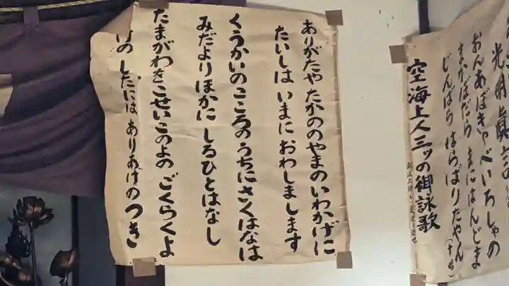 南弘法堂、三十三観音堂(愛知県)