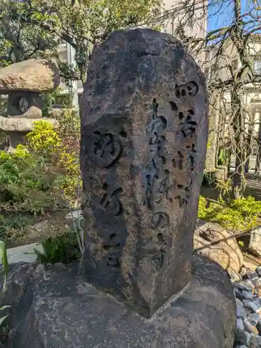 妙行寺(東京都)