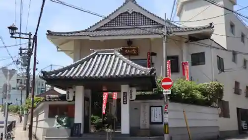 どんどろ大師善福寺(大阪府)