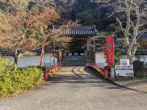 金剛院(京都府)