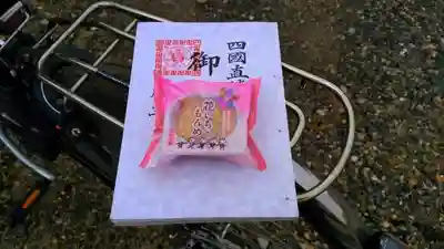 浄通院の授与品その他