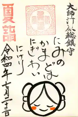 たみのかまどはにぎわいにけり
