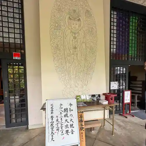 伊勢の国 四天王寺(三重県)