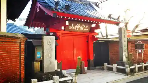 勝専寺の山門・神門