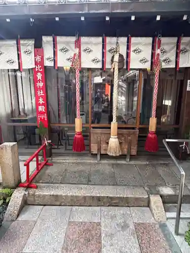 市比賣神社(京都府)