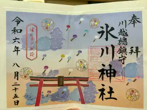 川越氷川神社(埼玉県)