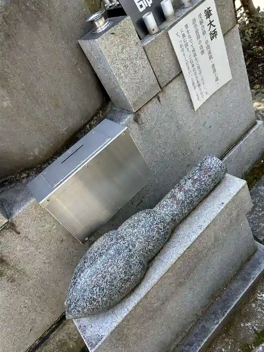 八王子成田山傳法院(東京都)