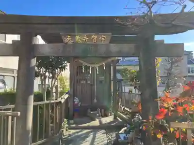 宇賀弁財天(神奈川県)