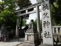 秩父神社の鳥居