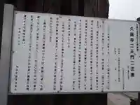 久昌寺(秋田県)