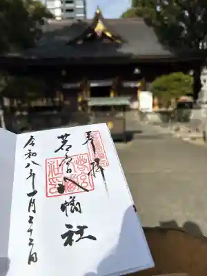 若宮八幡社の{uncategorized: "未分類", other: "その他", undefined: "問題あり", building: "その他建物", grave: "お墓", sacred_gate: "鳥居", guardian: "狛犬", statue: "像", buddha: "仏像", history: "歴史", nature: "自然", garden: "庭園", animal: "動物", pagoda: "塔", temizu: "手水舎", mountain_gate: "山門・神門", sanctuary: "本殿・本堂", subordinate: "末社・摂社", art: "芸術", scenery: "景色", jizo: "地蔵", ema: "絵馬", goshuin: "御朱印", omikuji: "おみくじ", items: "授与品その他", amulet: "お守り", goshuincho: "御朱印帳", eats: "食事", festival: "お祭り", votive_dance: "神楽", shichigosan: "七五三参", wedding: "結婚式", experience: "体験その他", initially: "初詣", around: "周辺", anti_infection: "感染症対策"}