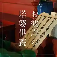 成田山大照寺(北海道)