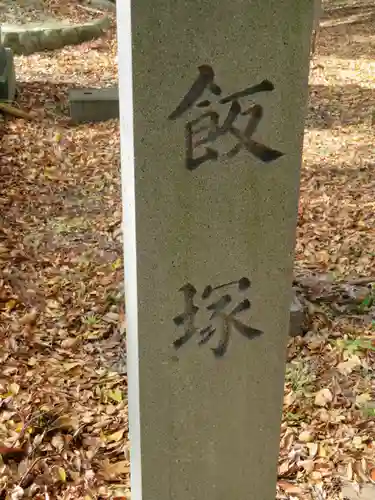 筑摩神社の建物その他