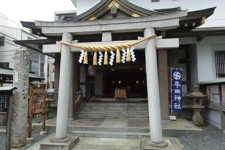 平田神社(東京都)
