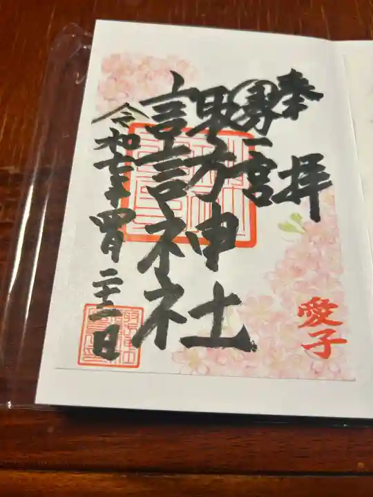 諏訪神社(宮城県)