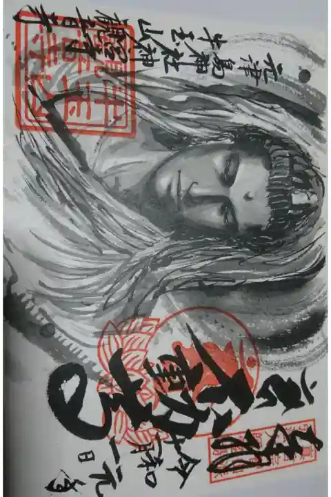 牛玉山観音寺の見開き二面アート御朱印です!