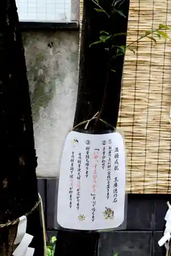 末廣神社(東京都)