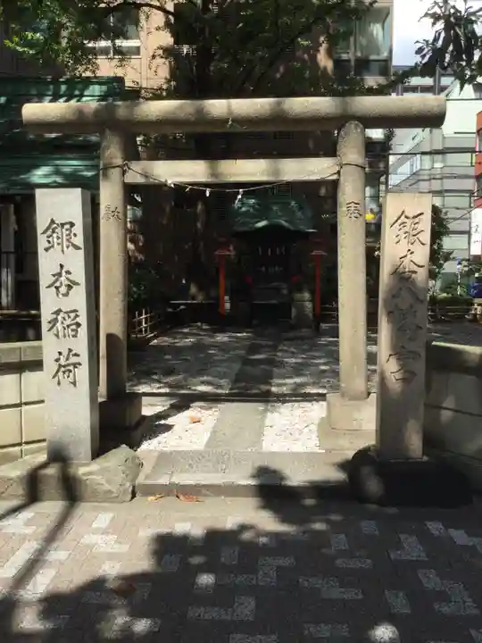 銀杏八幡宮(東京都)