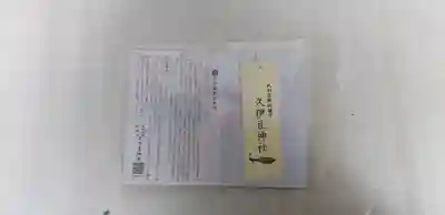 岩槻久伊豆神社の授与品その他