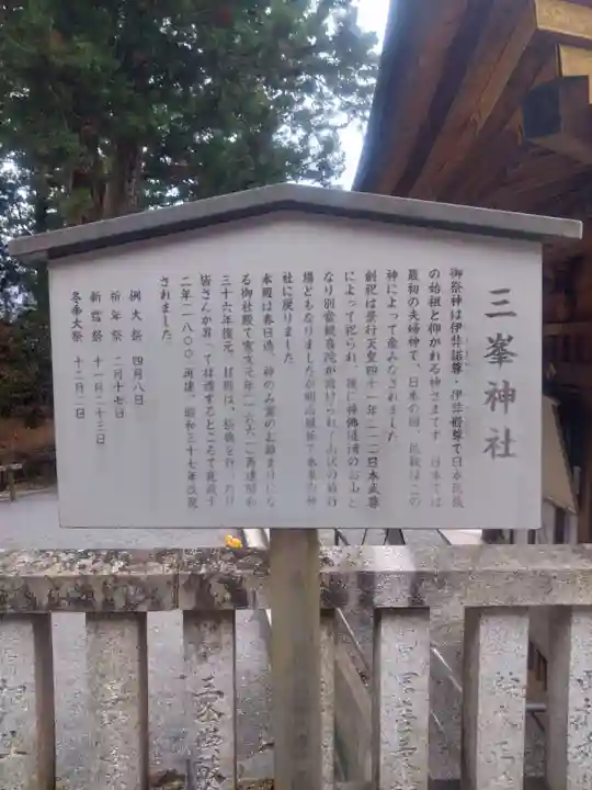 三峯神社(埼玉県)