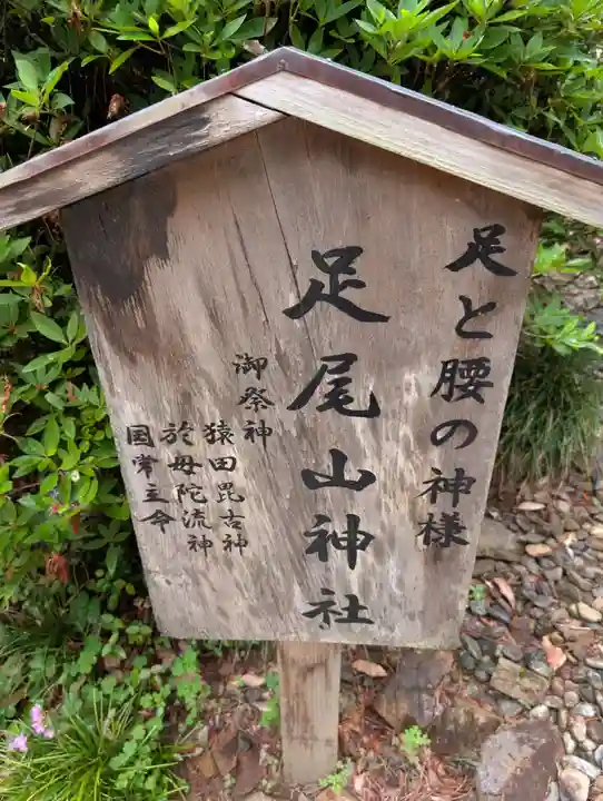 唐澤山神社(栃木県)