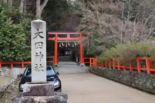 大田神社（賀茂別雷神社境外摂社）の鳥居