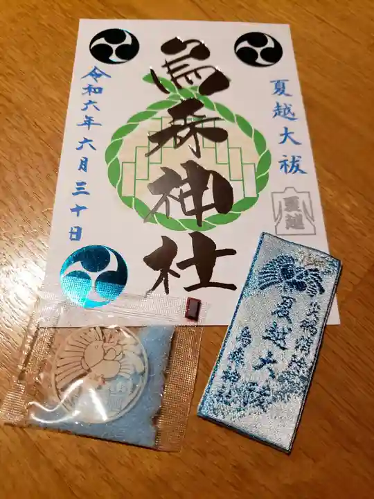 烏森神社(東京都)