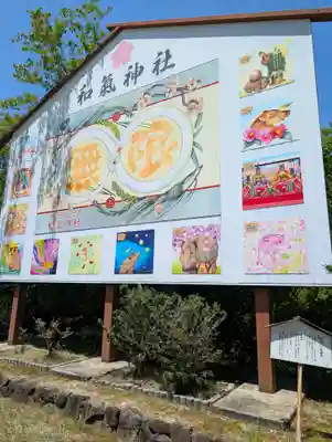 和氣神社（和気神社）(岡山県)