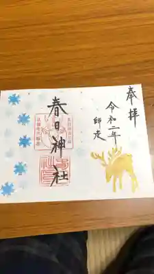 見開き御朱印
雪の結晶