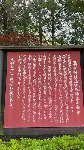 黒髪神社(佐賀県)