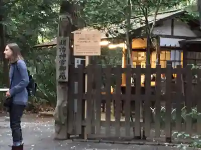 明治神宮のその他建物