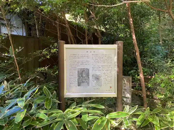 興法寺(大阪府)